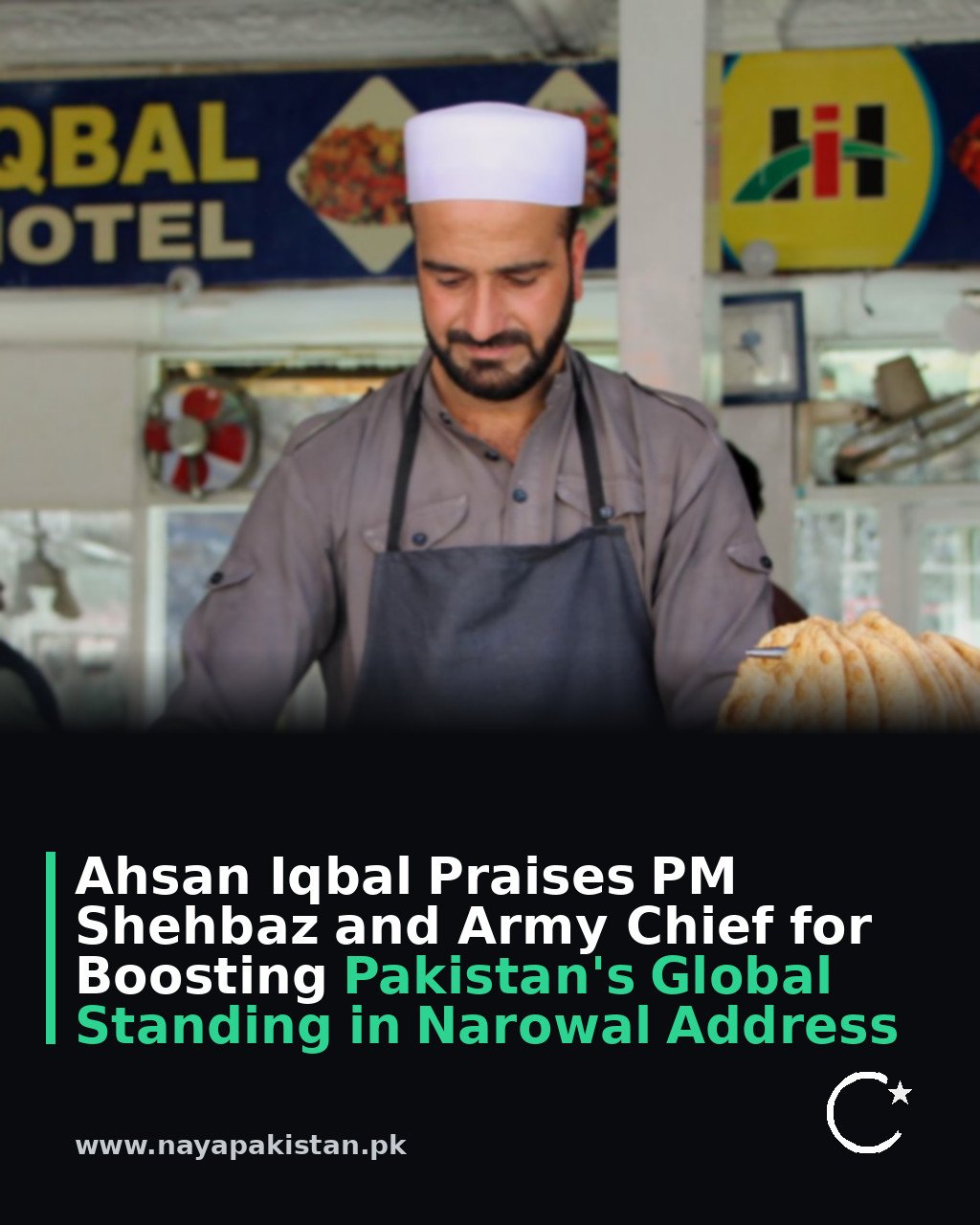 Ahsan Iqbal Praises PM Shehbaz and Army Chief for Boosting Pakistan's Global Standing in Narowal Address