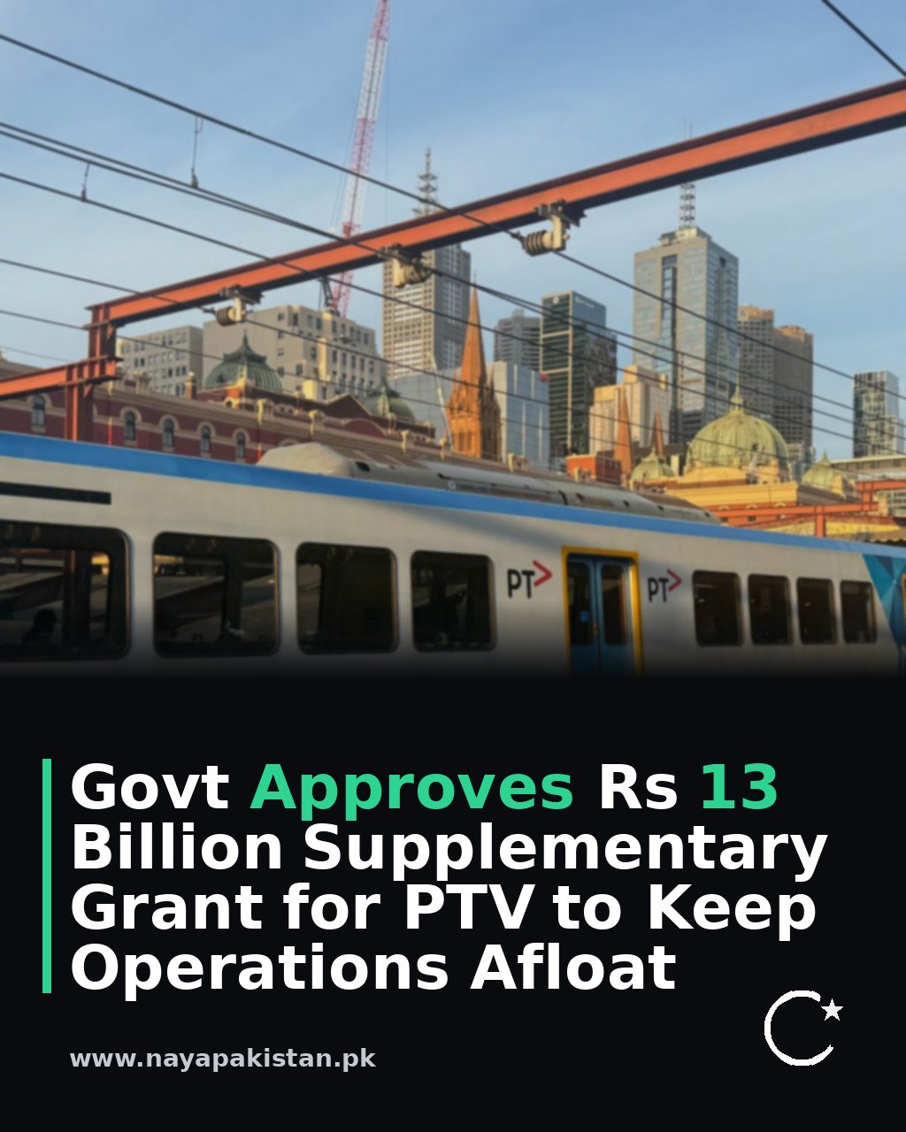 Govt Approves Rs 13 Billion Supplementary Grant for PTV to Keep Operations Afloat