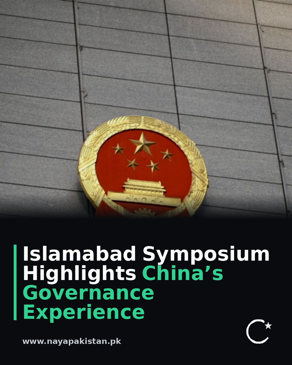 Islamabad Symposium Highlights China’s Governance Experience