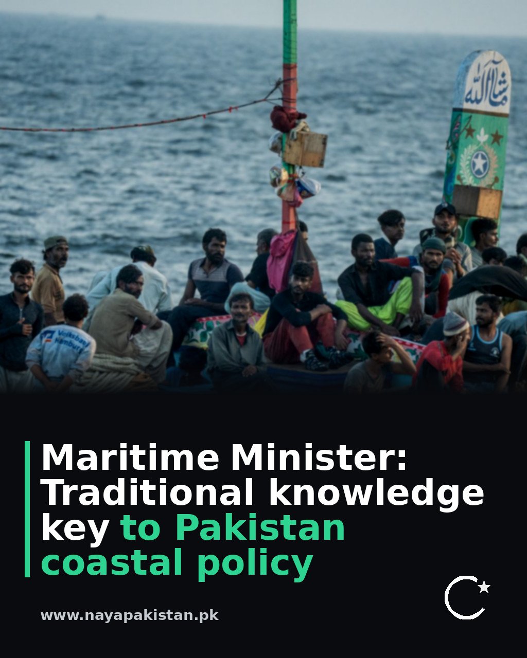 Maritime Minister: Traditional knowledge key to Pakistan coastal policy