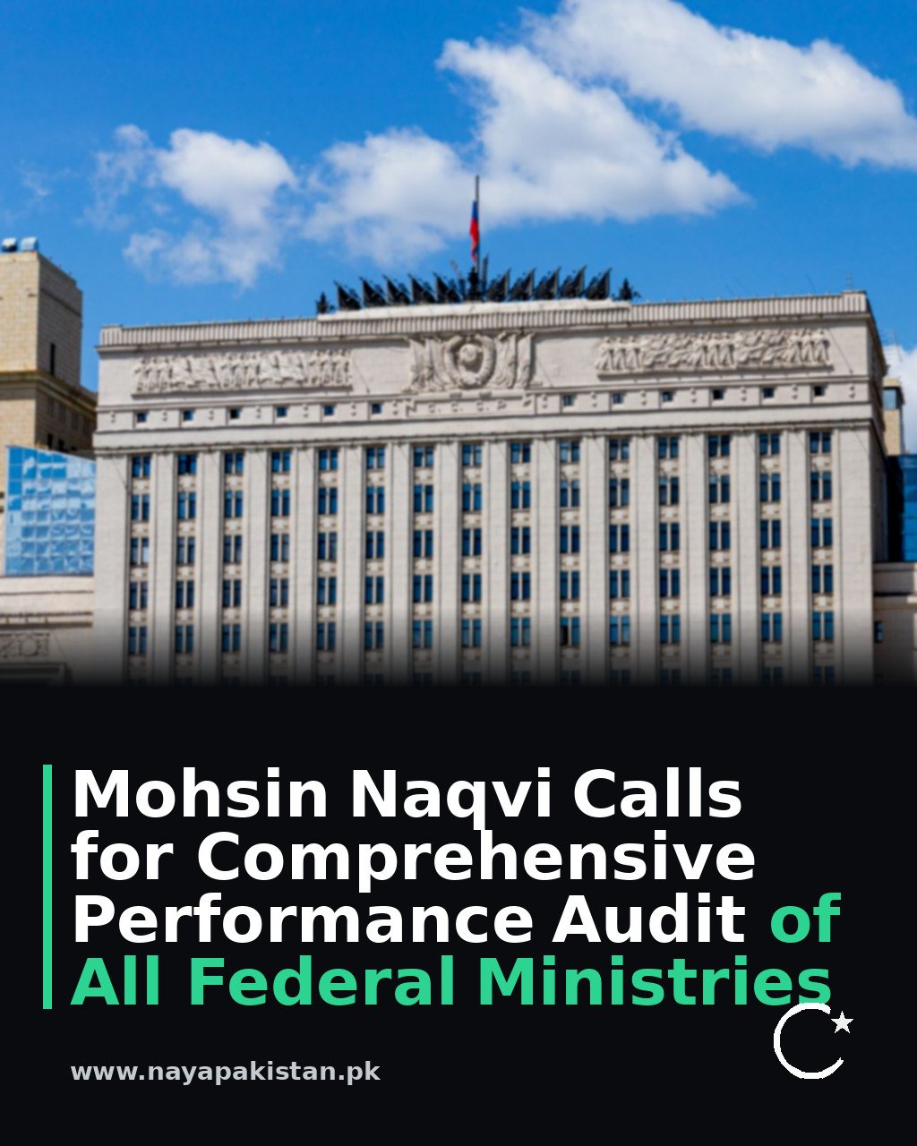 Mohsin Naqvi Calls for Comprehensive Performance Audit of All Federal Ministries