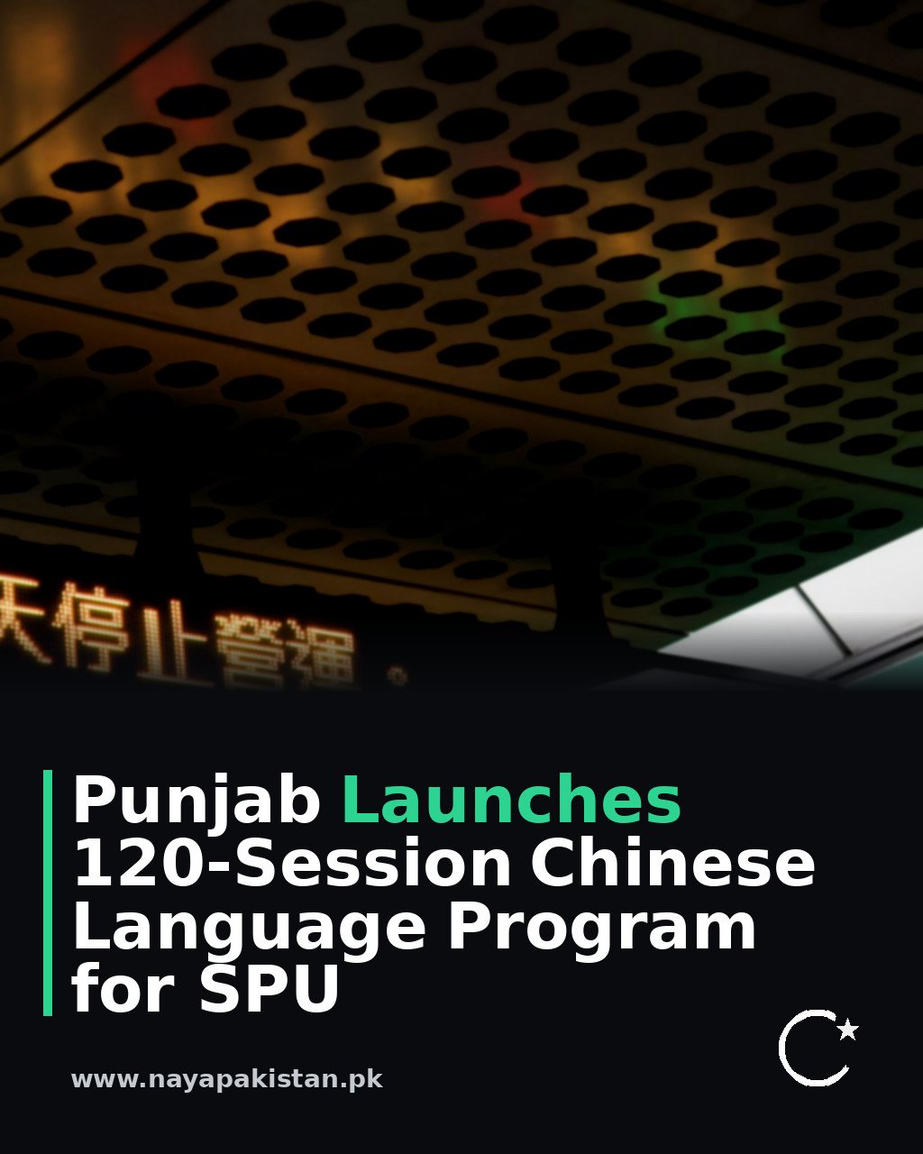 Punjab Launches 120-Session Chinese Language Program for SPU